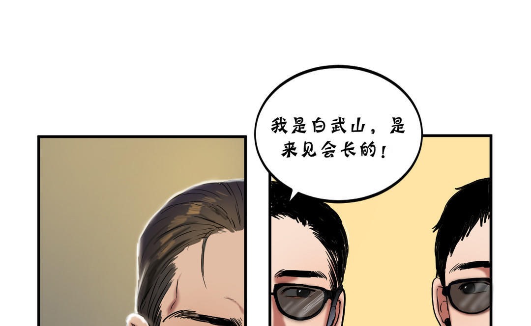 《夫人的禮物》在线观看 第23话 漫画图片13