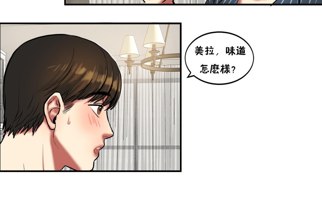 《夫人的禮物》在线观看 第23话 漫画图片92