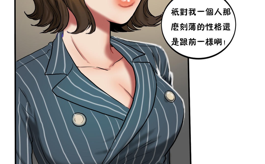 《夫人的禮物》在线观看 第23话 漫画图片49