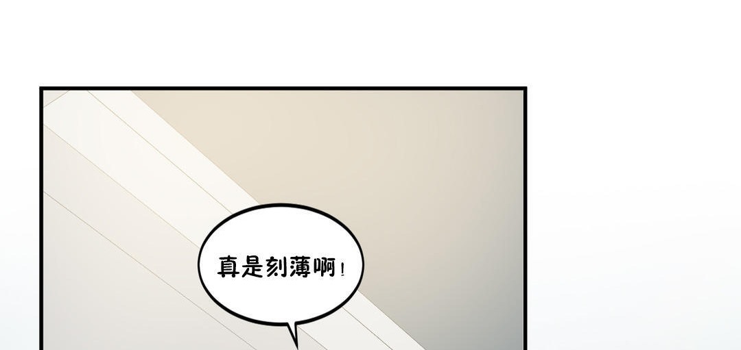 《夫人的禮物》在线观看 第23话 漫画图片68