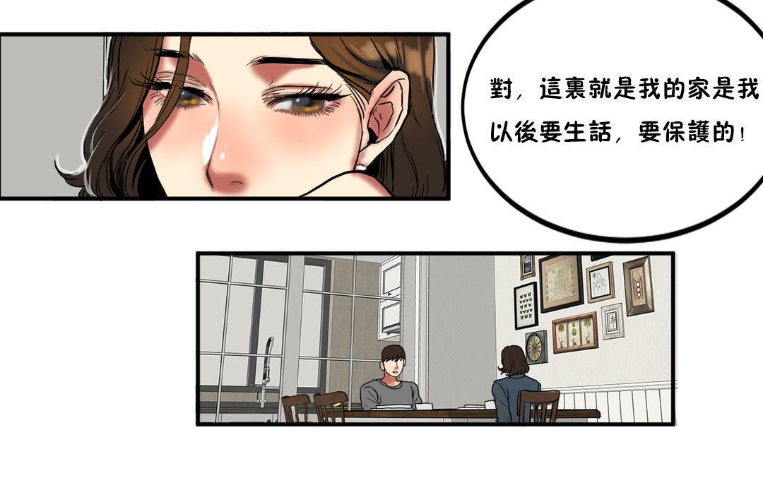 《夫人的禮物》在线观看 第23话 漫画图片101