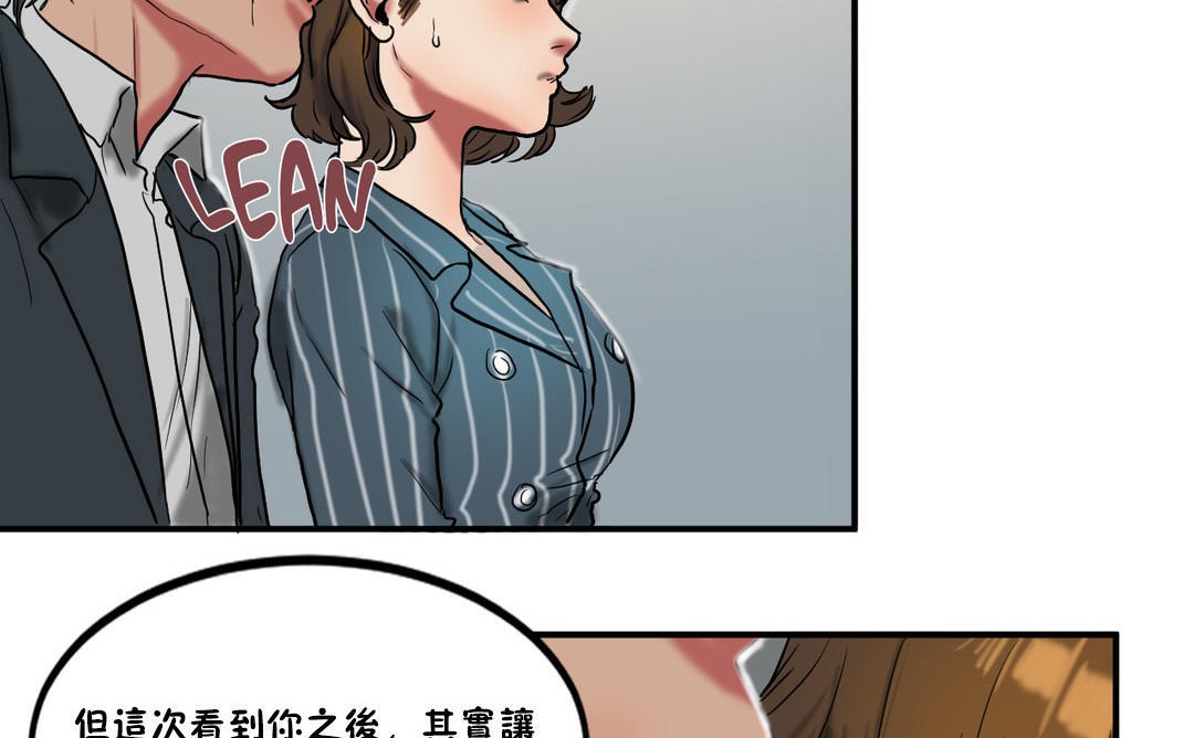 《夫人的禮物》在线观看 第23话 漫画图片53