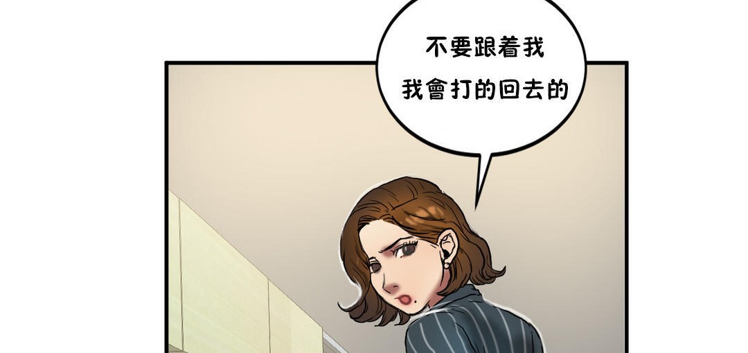 《夫人的禮物》在线观看 第23话 漫画图片65