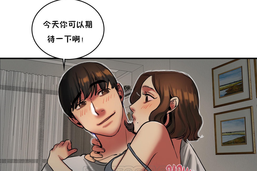 《夫人的禮物》在线观看 第23话 漫画图片129