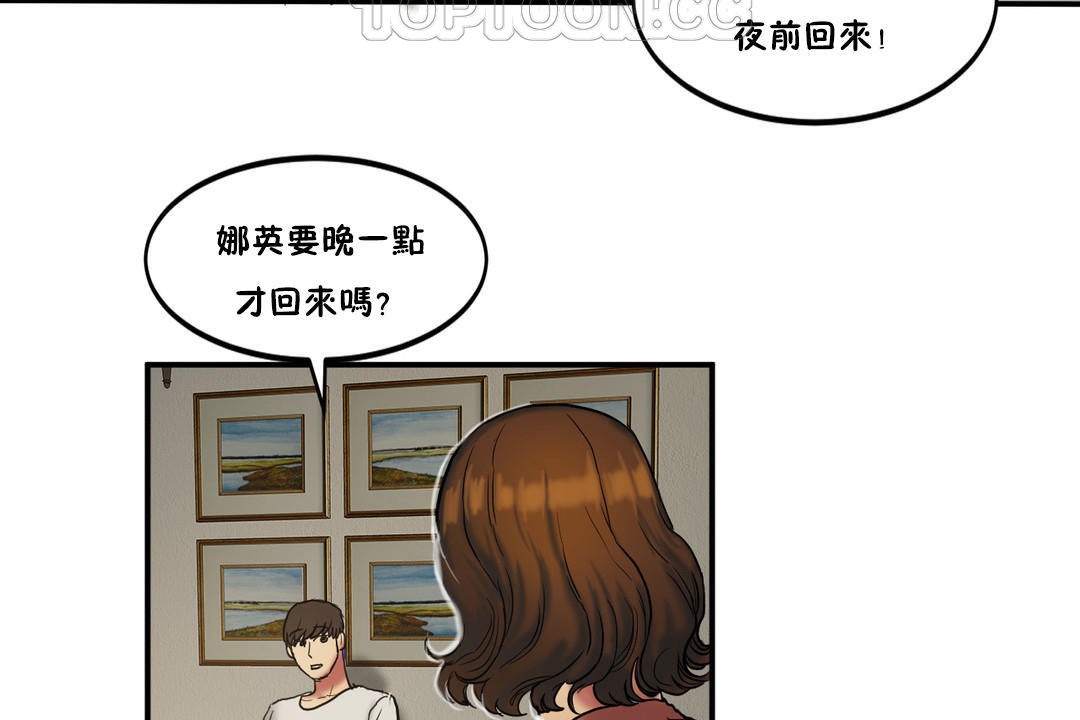 《夫人的禮物》在线观看 第23话 漫画图片106