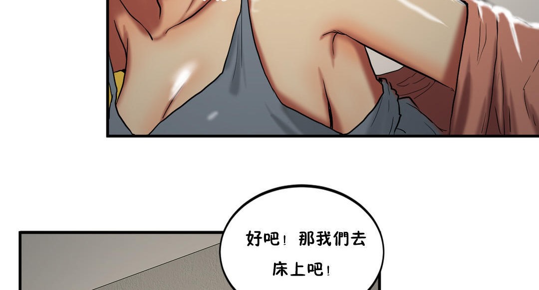 《夫人的禮物》在线观看 第23话 漫画图片120