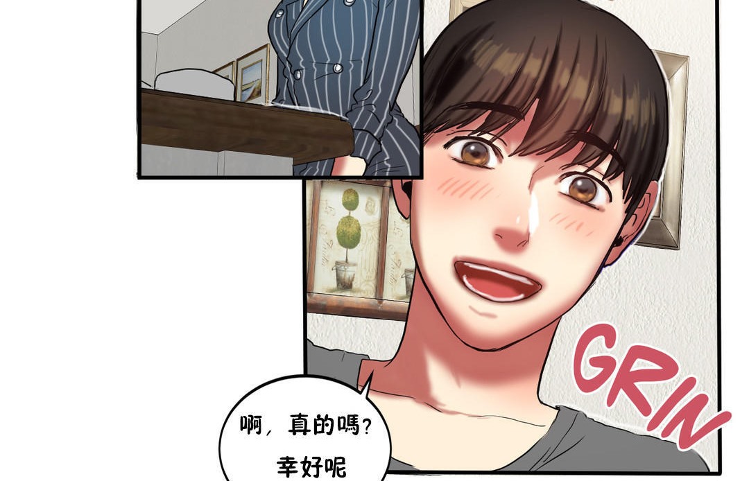 《夫人的禮物》在线观看 第23话 漫画图片96