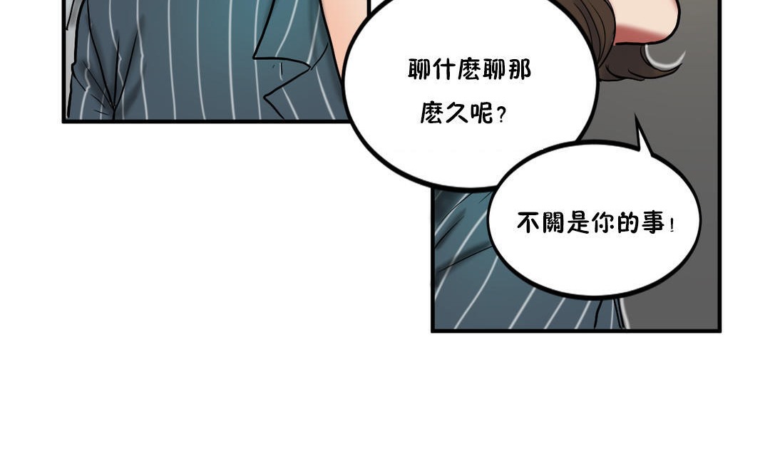 《夫人的禮物》在线观看 第23话 漫画图片47