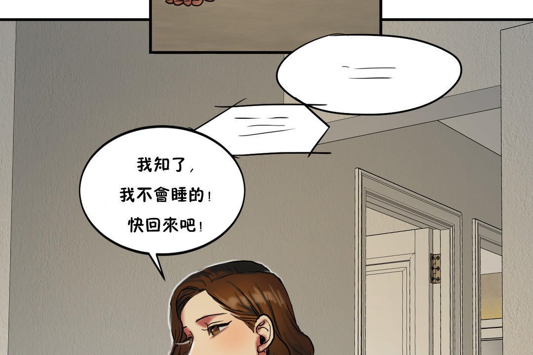 《夫人的禮物》在线观看 第23话 漫画图片104