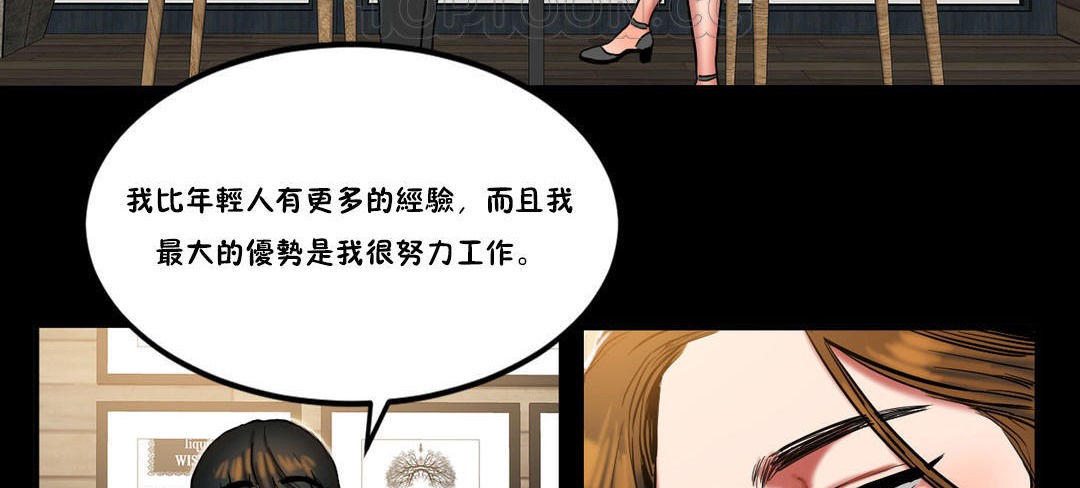 《夫人的禮物》在线观看 第24话 漫画图片28