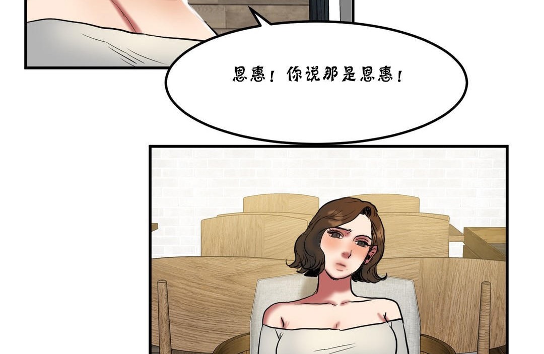 《夫人的禮物》在线观看 第25话 漫画图片76