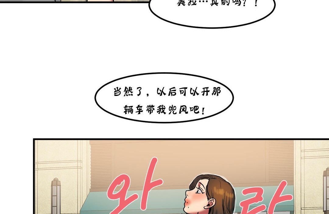 《夫人的禮物》在线观看 第25话 漫画图片40