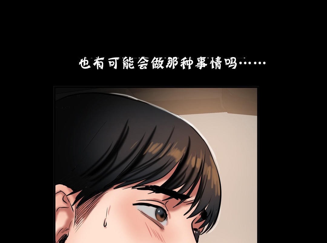 《夫人的禮物》在线观看 第25话 漫画图片114