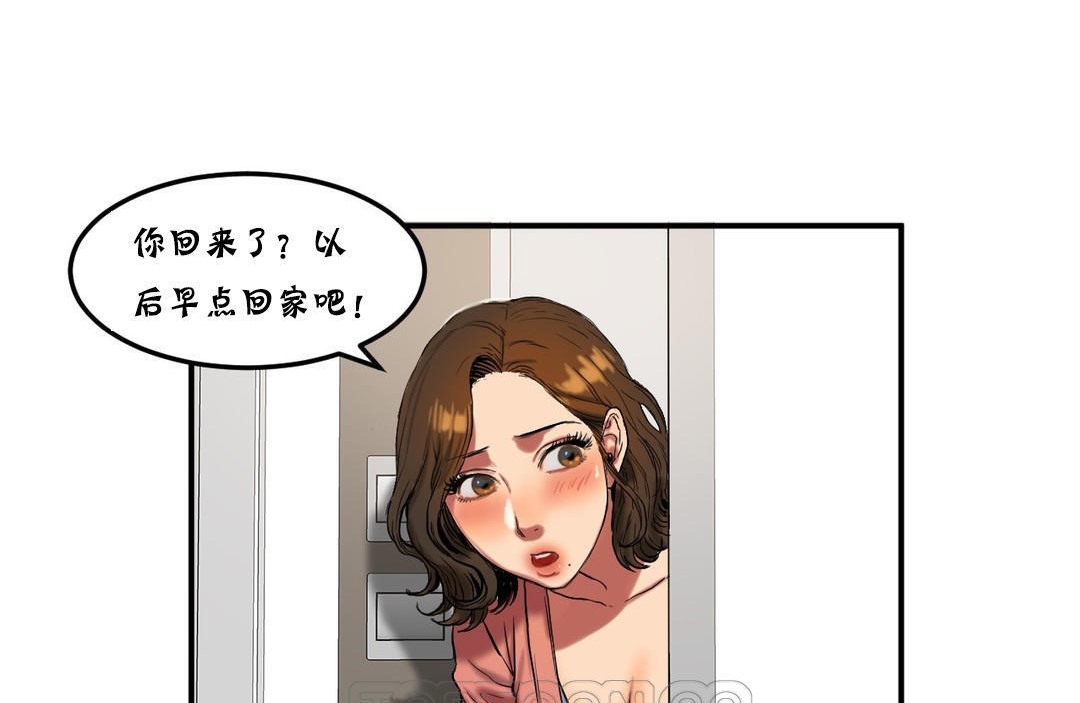 《夫人的禮物》在线观看 第25话 漫画图片9