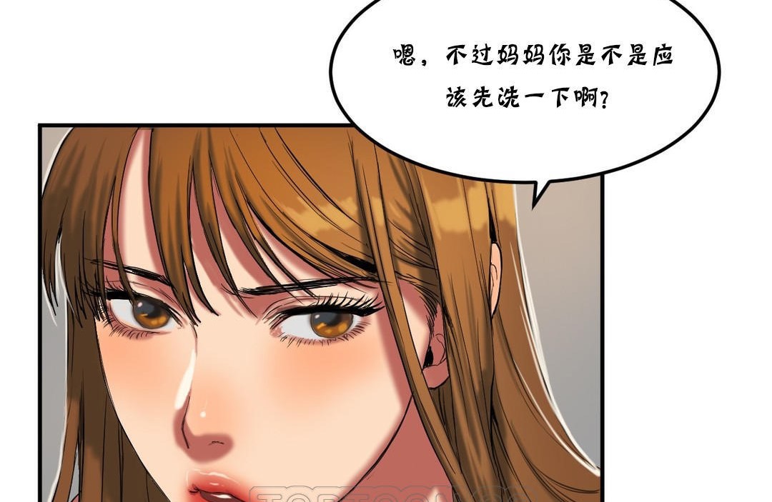 《夫人的禮物》在线观看 第25话 漫画图片14