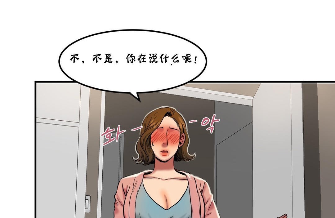 《夫人的禮物》在线观看 第25话 漫画图片16