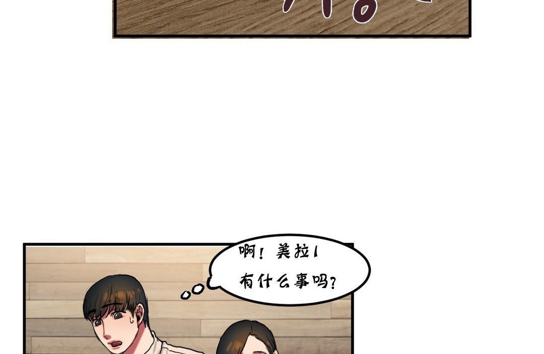 《夫人的禮物》在线观看 第25话 漫画图片23