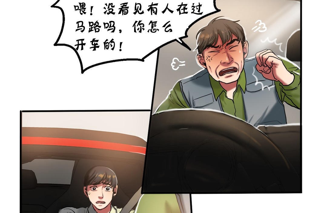 《夫人的禮物》在线观看 第26话 漫画图片19