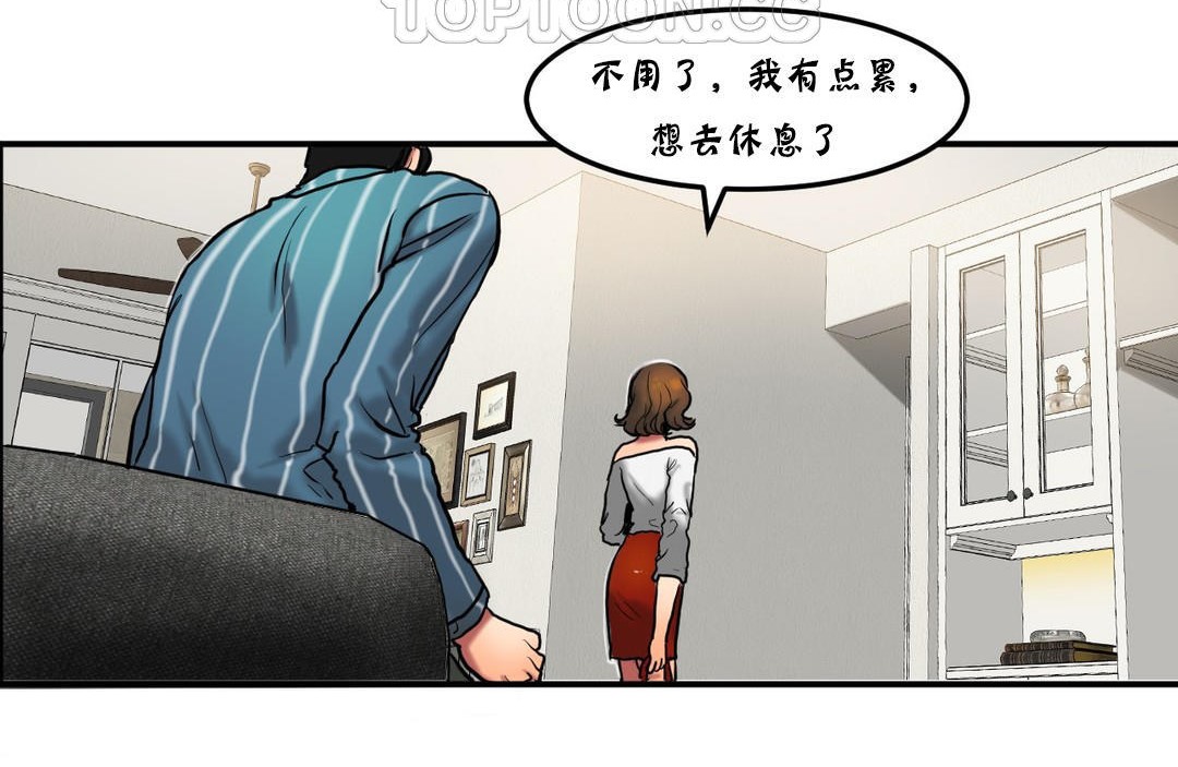 《夫人的禮物》在线观看 第26话 漫画图片28