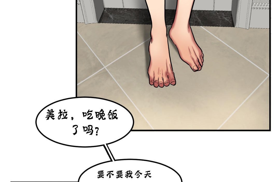 《夫人的禮物》在线观看 第26话 漫画图片25