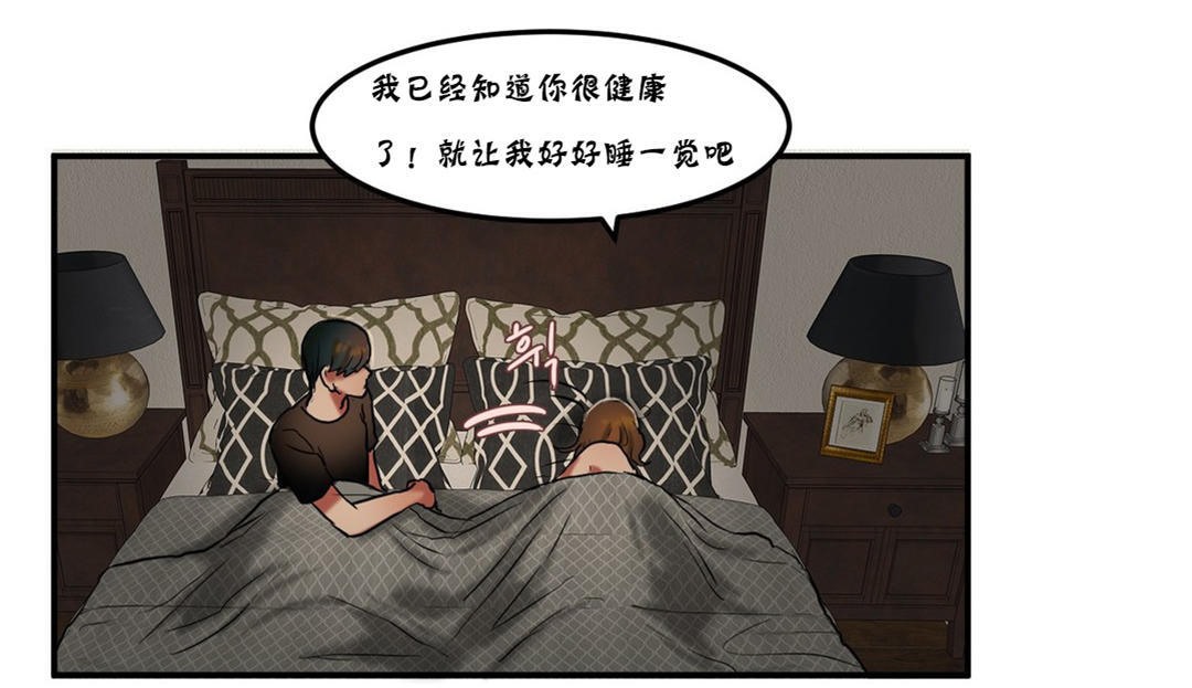 《夫人的禮物》在线观看 第26话 漫画图片96