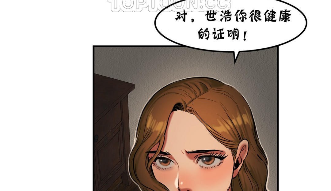 《夫人的禮物》在线观看 第26话 漫画图片94