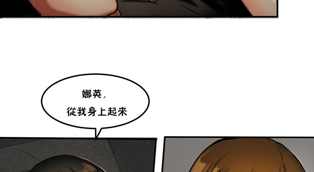 《夫人的禮物》在线观看 第27话 漫画图片11