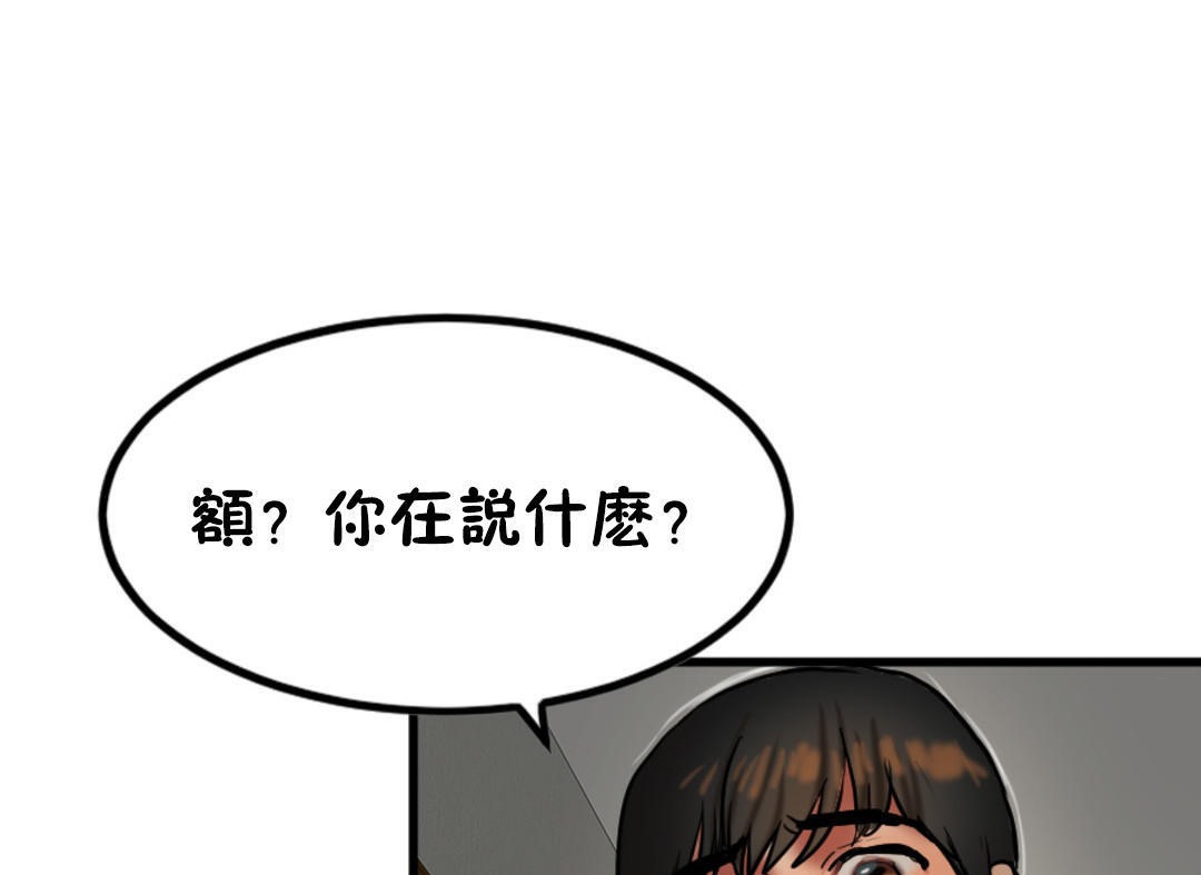 《夫人的禮物》在线观看 第27话 漫画图片97