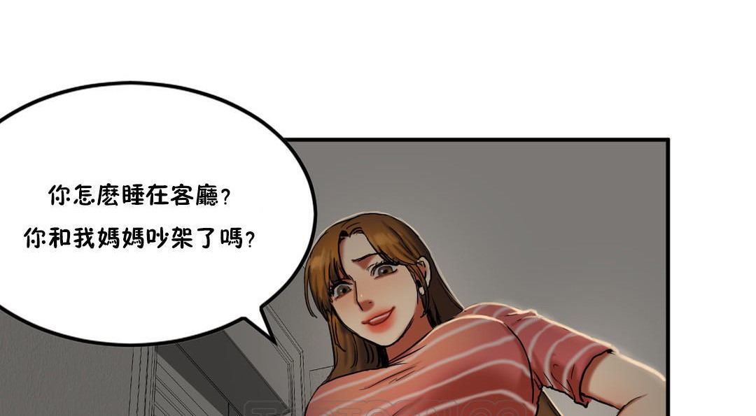 《夫人的禮物》在线观看 第27话 漫画图片9