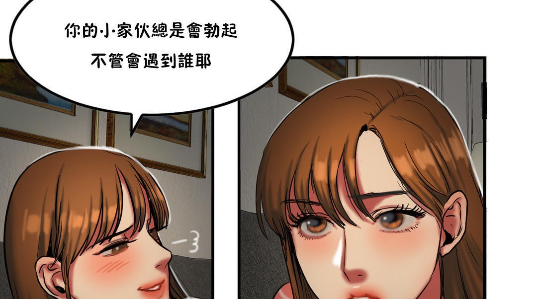 《夫人的禮物》在线观看 第27话 漫画图片41