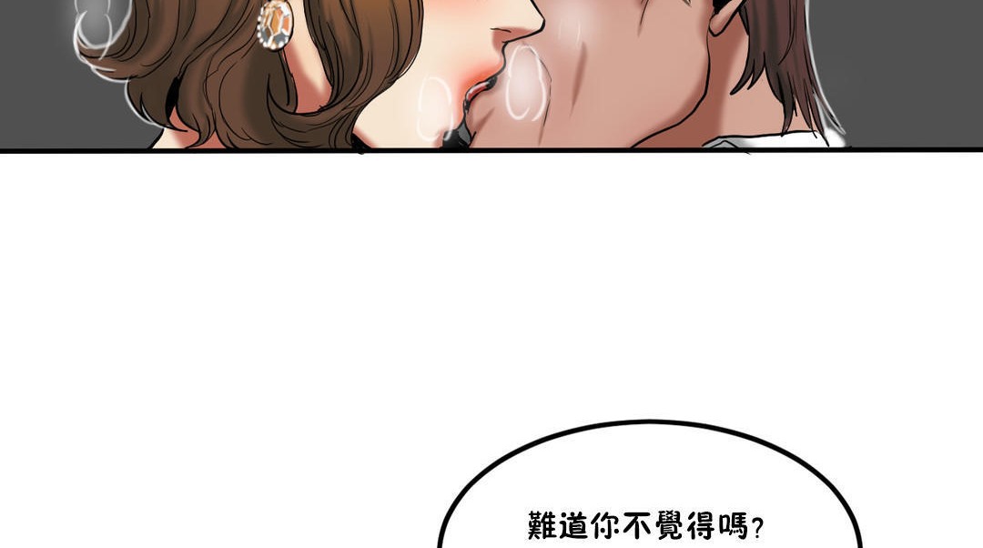 《夫人的禮物》在线观看 第27话 漫画图片32