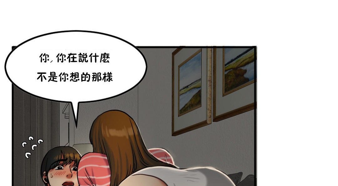 《夫人的禮物》在线观看 第27话 漫画图片14