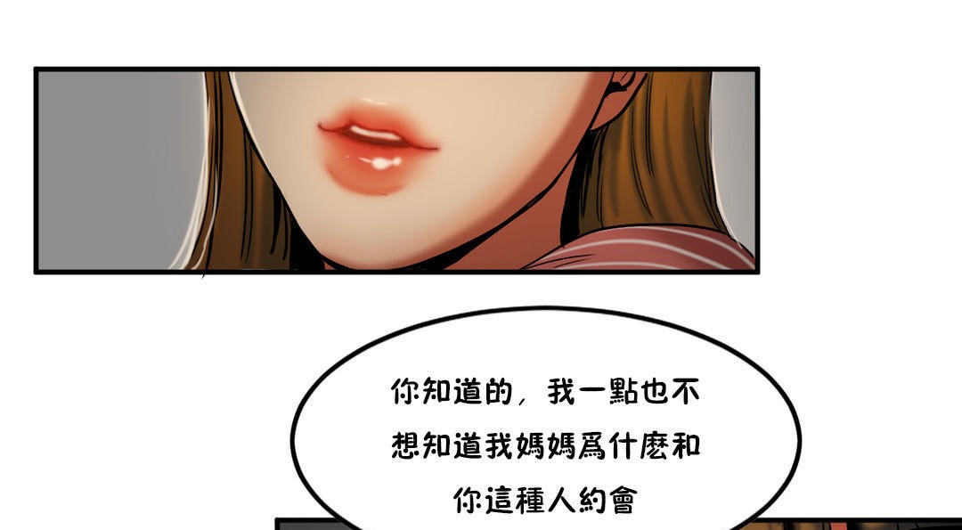 《夫人的禮物》在线观看 第27话 漫画图片19