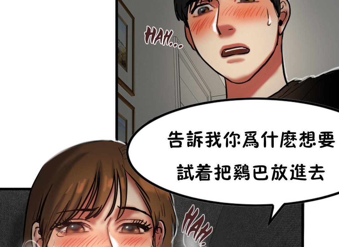 《夫人的禮物》在线观看 第27话 漫画图片98