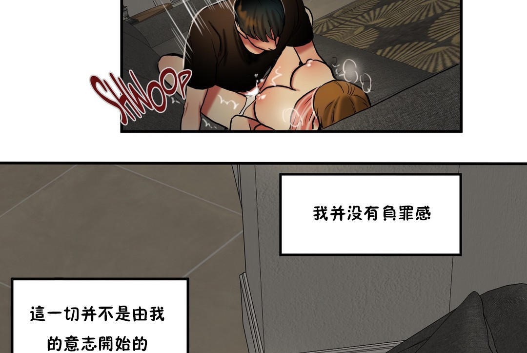 《夫人的禮物》在线观看 第28话 漫画图片43