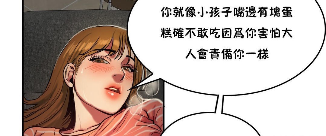 《夫人的禮物》在线观看 第28话 漫画图片20