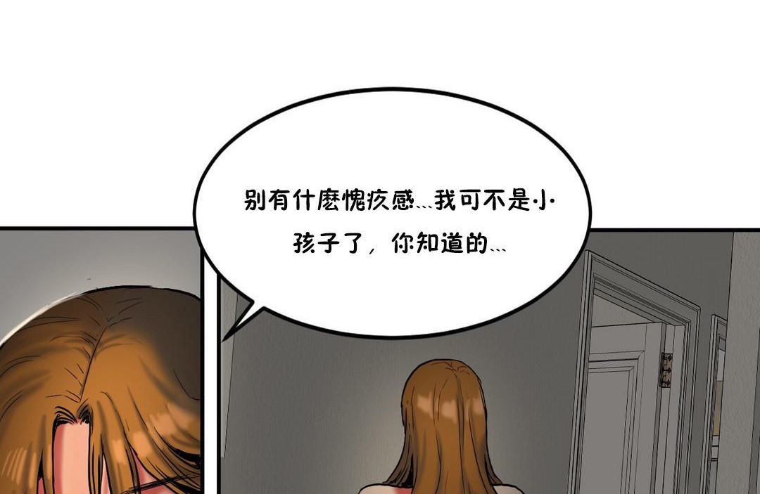 《夫人的禮物》在线观看 第28话 漫画图片102