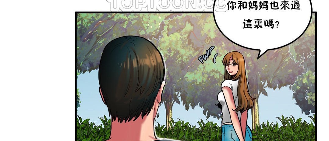 《夫人的禮物》在线观看 第29话 漫画图片70