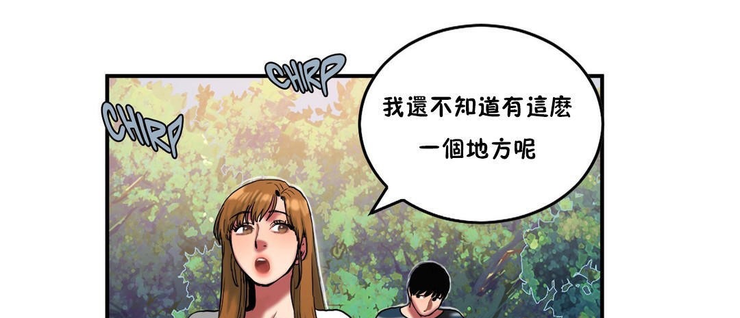 《夫人的禮物》在线观看 第29话 漫画图片67