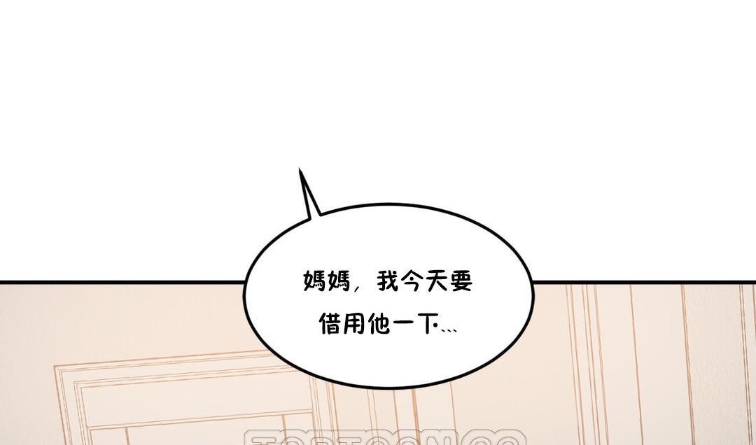 《夫人的禮物》在线观看 第29话 漫画图片21