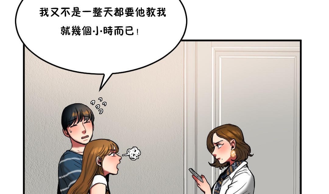 《夫人的禮物》在线观看 第29话 漫画图片29