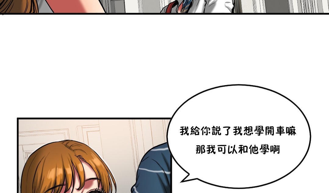 《夫人的禮物》在线观看 第29话 漫画图片25