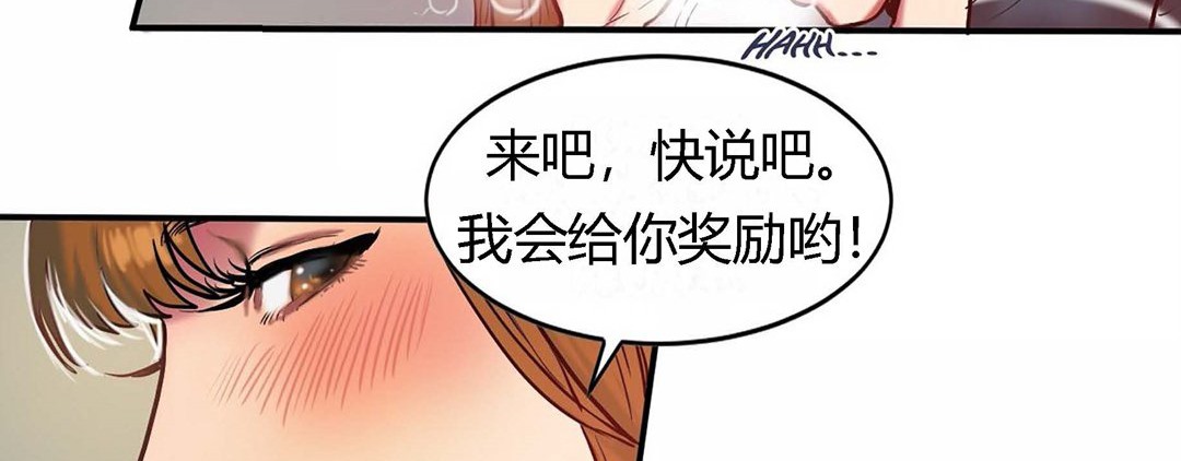 《夫人的禮物》在线观看 第29话 漫画图片124