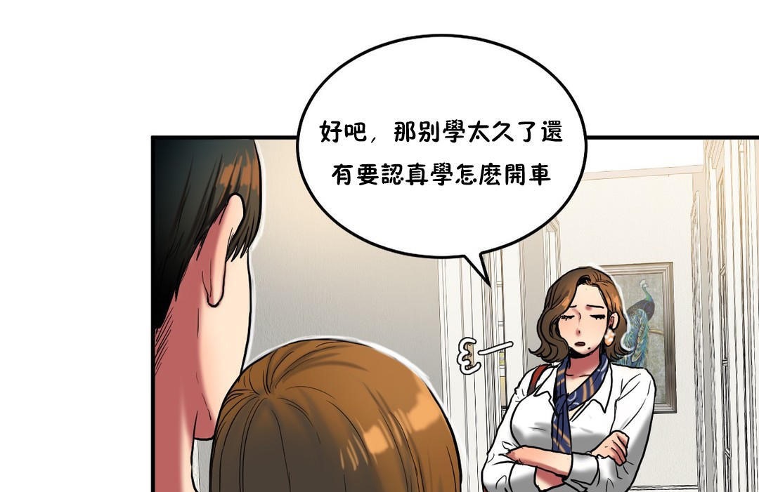 《夫人的禮物》在线观看 第29话 漫画图片43