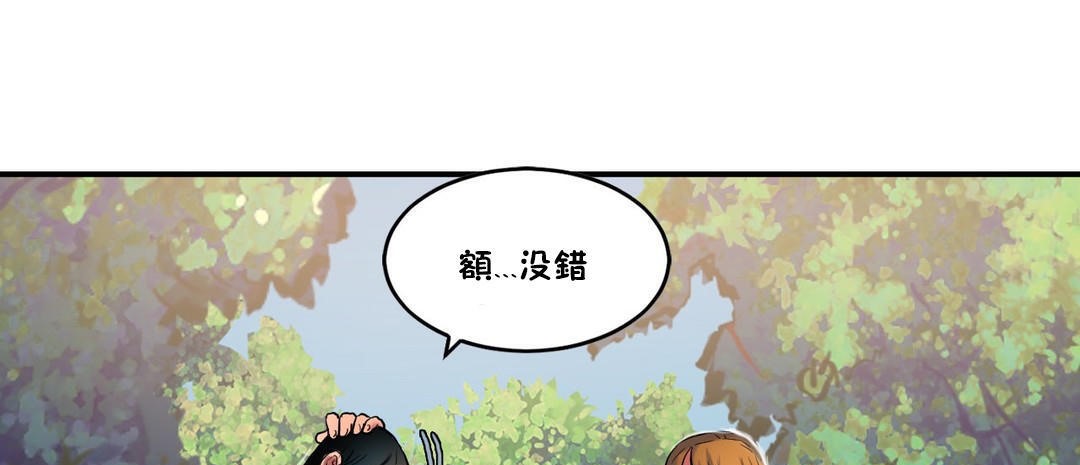 《夫人的禮物》在线观看 第29话 漫画图片73