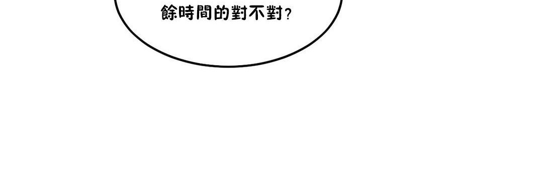 《夫人的禮物》在线观看 第29话 漫画图片36