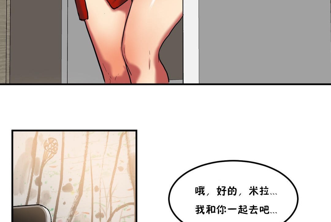 《夫人的禮物》在线观看 第29话 漫画图片14