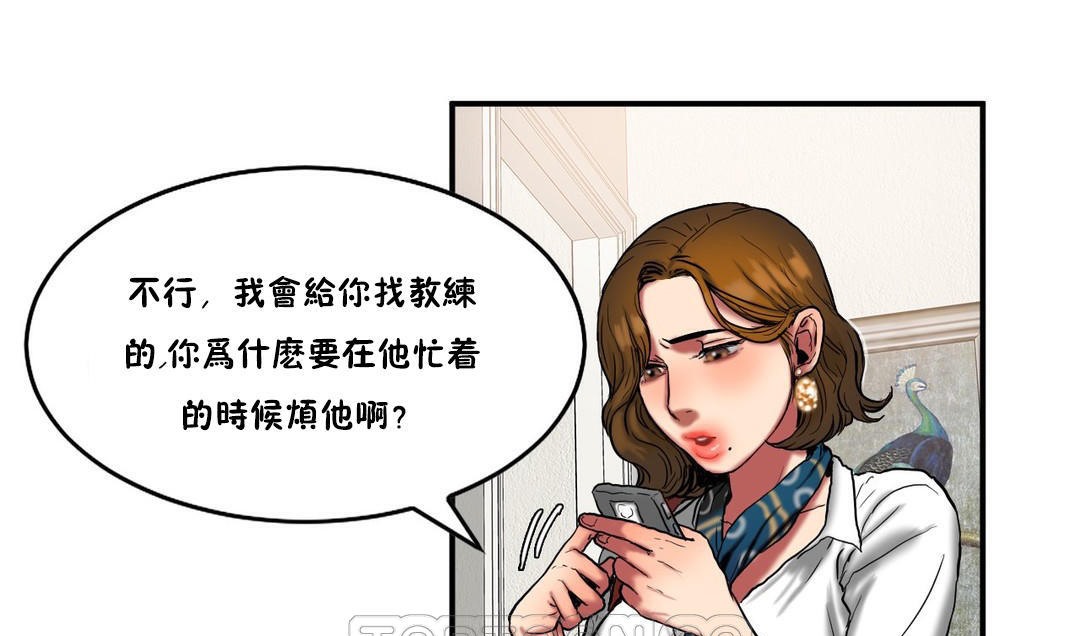 《夫人的禮物》在线观看 第29话 漫画图片27