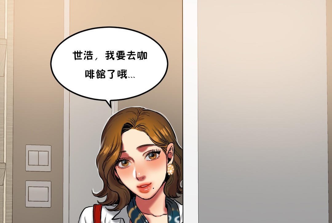 《夫人的禮物》在线观看 第29话 漫画图片12