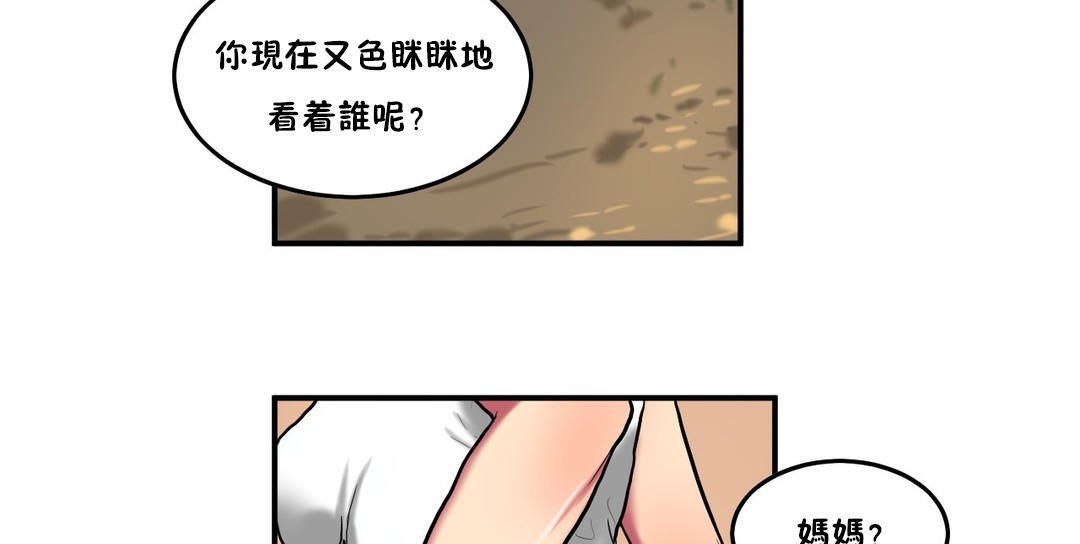 《夫人的禮物》在线观看 第29话 漫画图片104